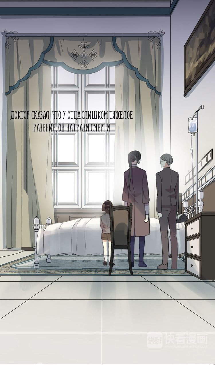 Манга Сладкие следы укусов - Глава 44 Страница 36