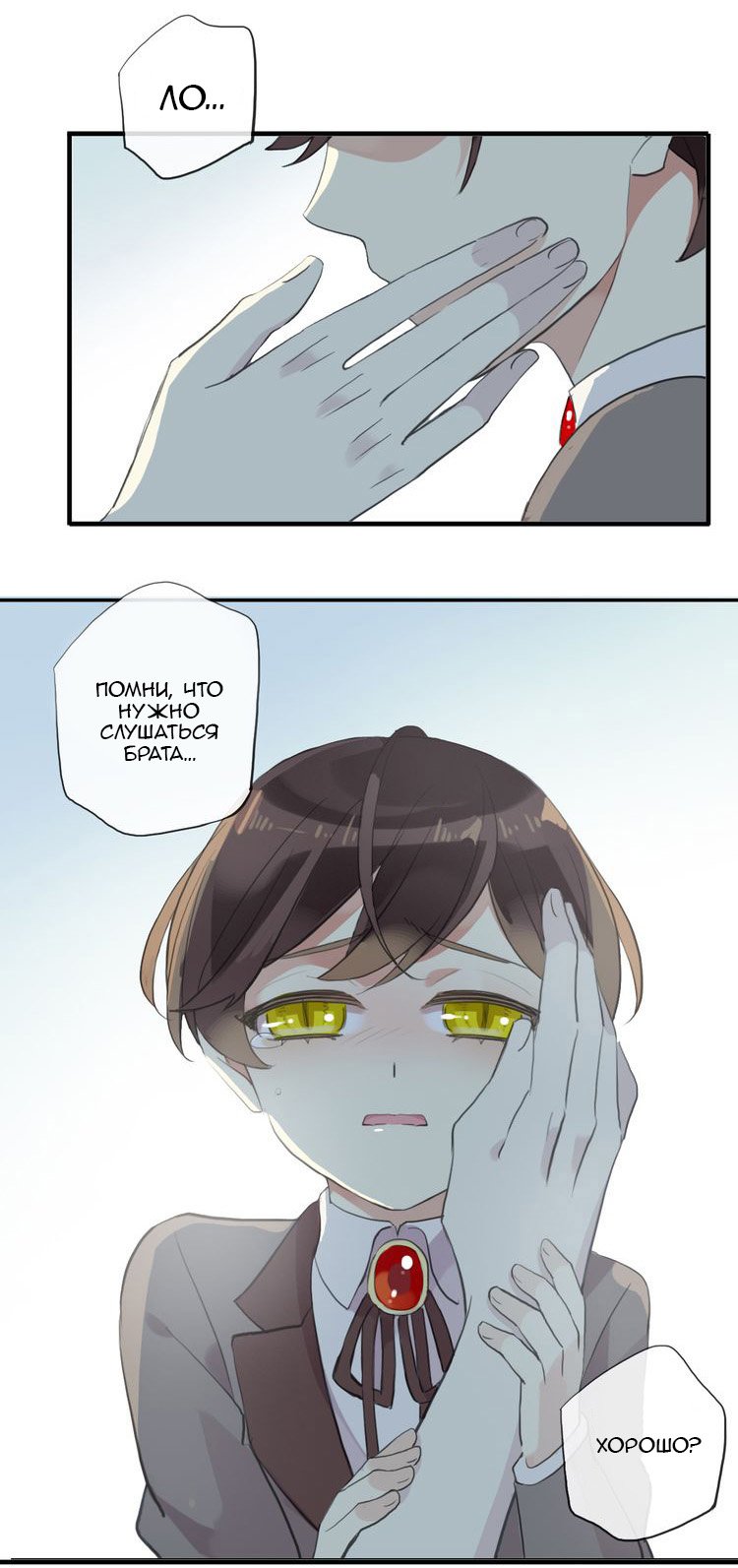 Манга Сладкие следы укусов - Глава 44 Страница 44