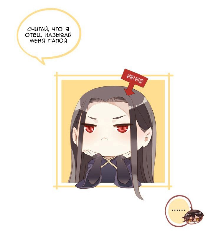 Манга Сладкие следы укусов - Глава 44 Страница 56