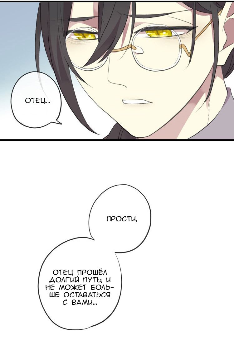 Манга Сладкие следы укусов - Глава 44 Страница 43