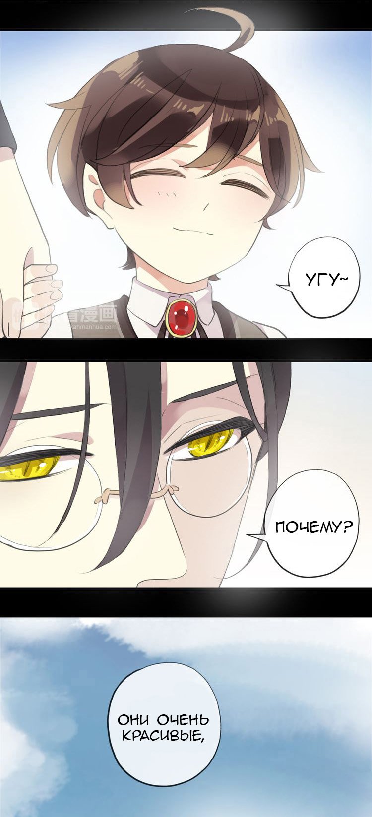 Манга Сладкие следы укусов - Глава 44 Страница 5