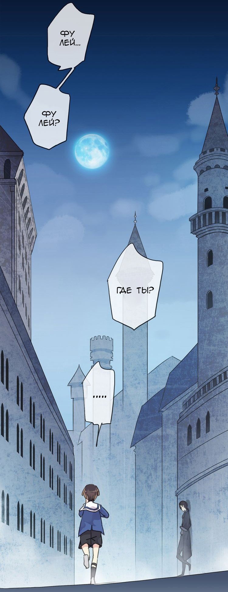 Манга Сладкие следы укусов - Глава 44 Страница 26