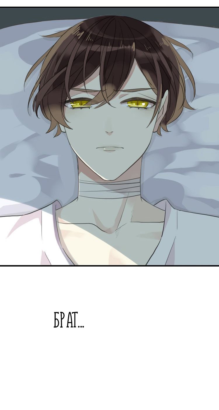 Манга Сладкие следы укусов - Глава 44 Страница 55