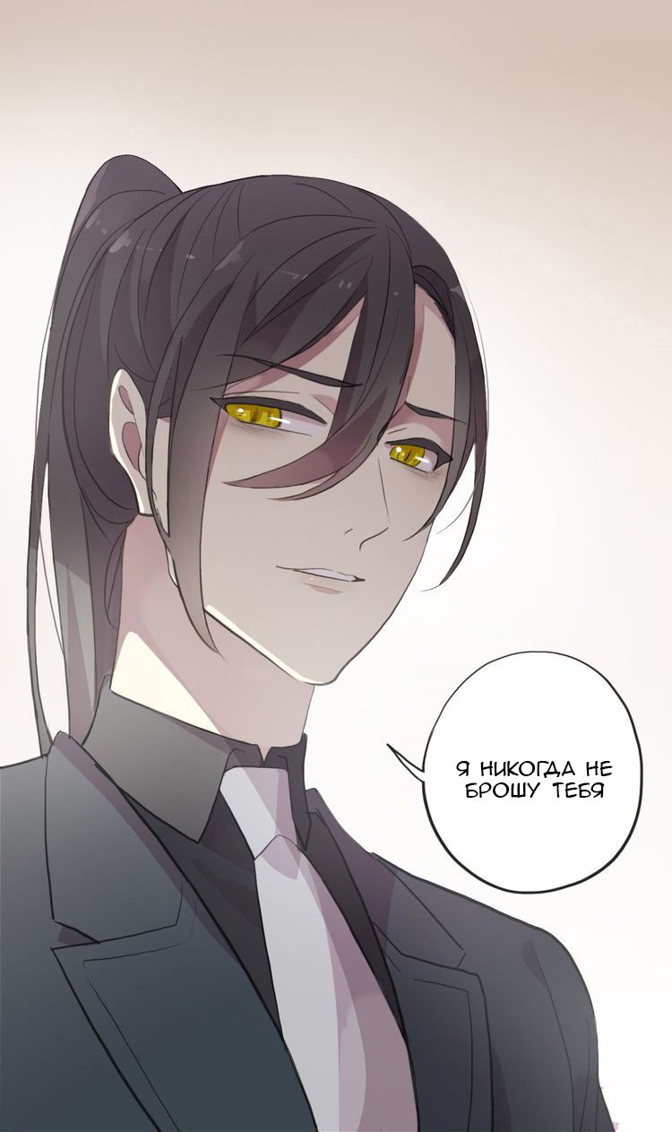 Манга Сладкие следы укусов - Глава 44 Страница 51