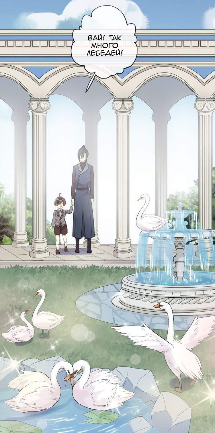 Манга Сладкие следы укусов - Глава 44 Страница 14