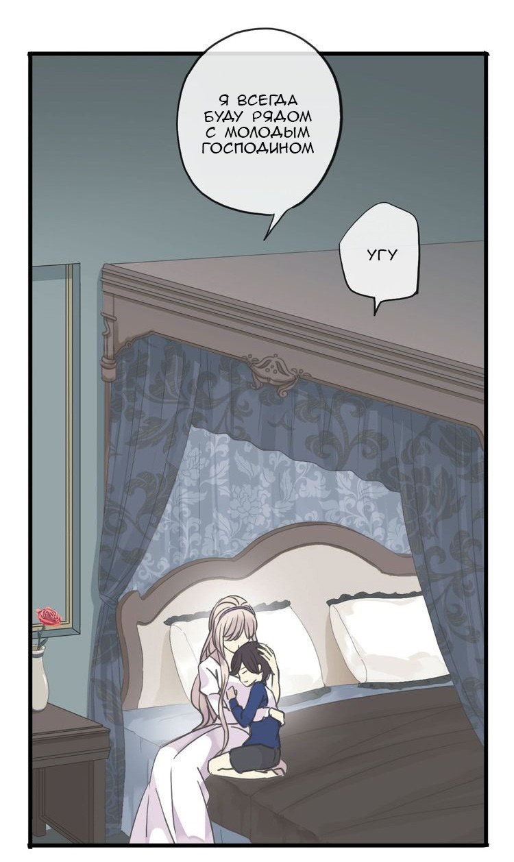 Манга Сладкие следы укусов - Глава 44 Страница 24