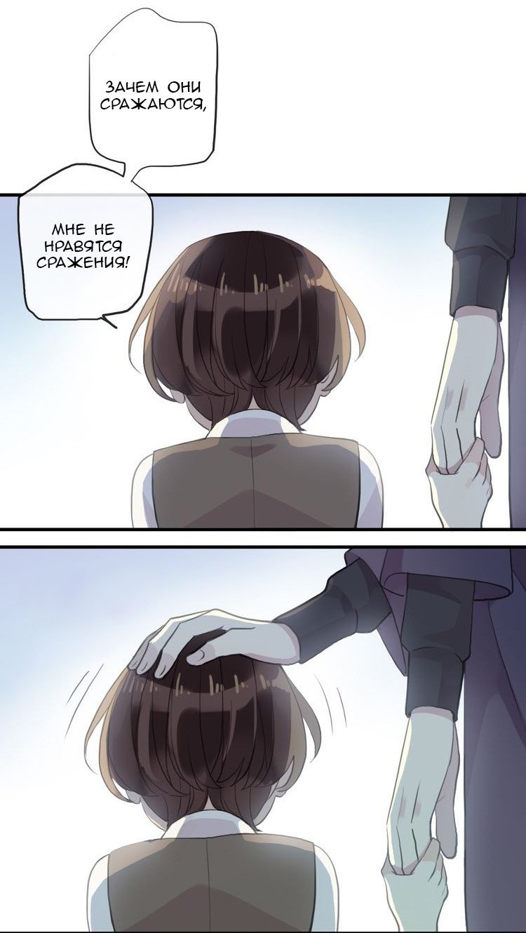 Манга Сладкие следы укусов - Глава 44 Страница 9