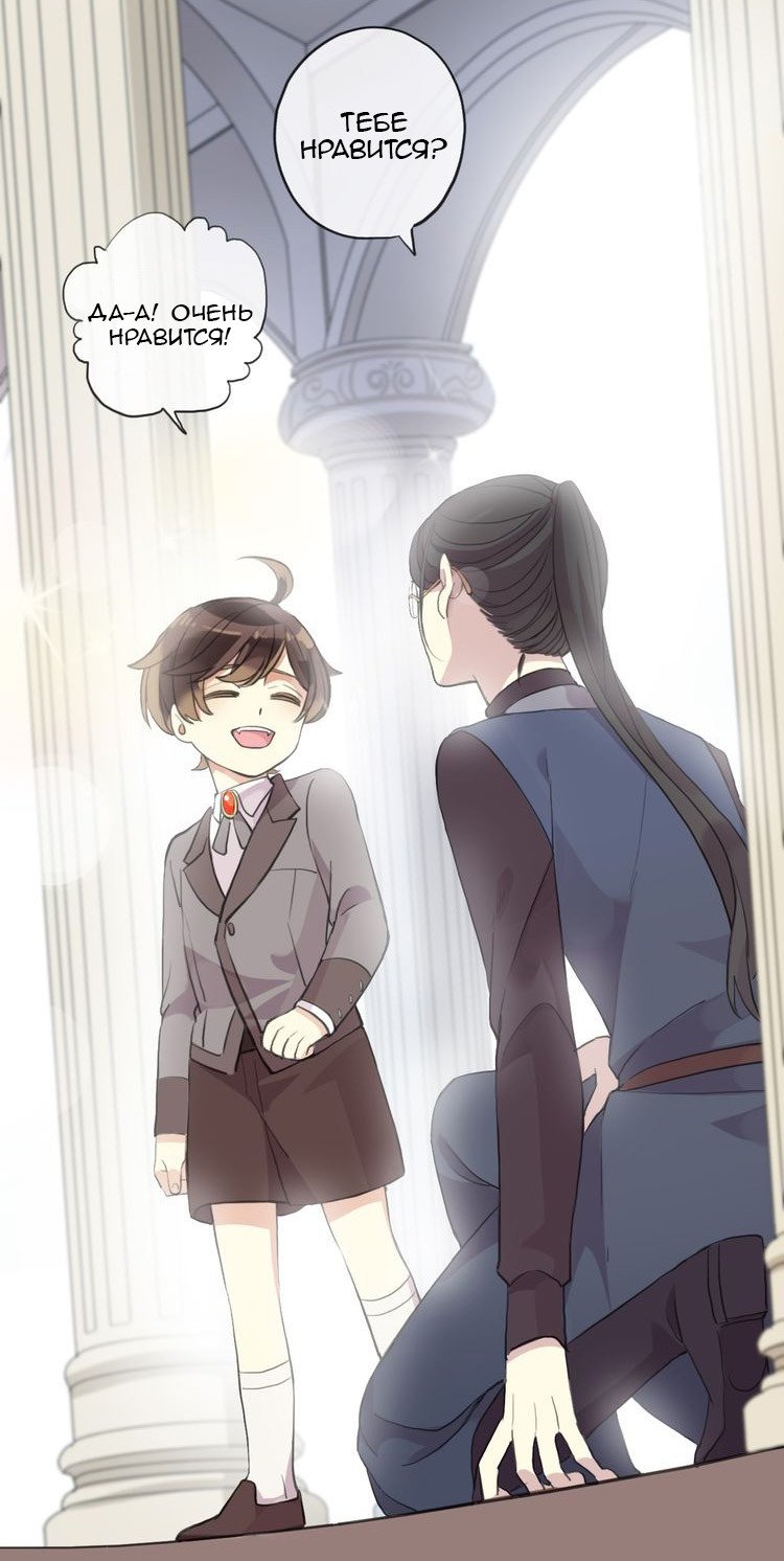 Манга Сладкие следы укусов - Глава 44 Страница 15