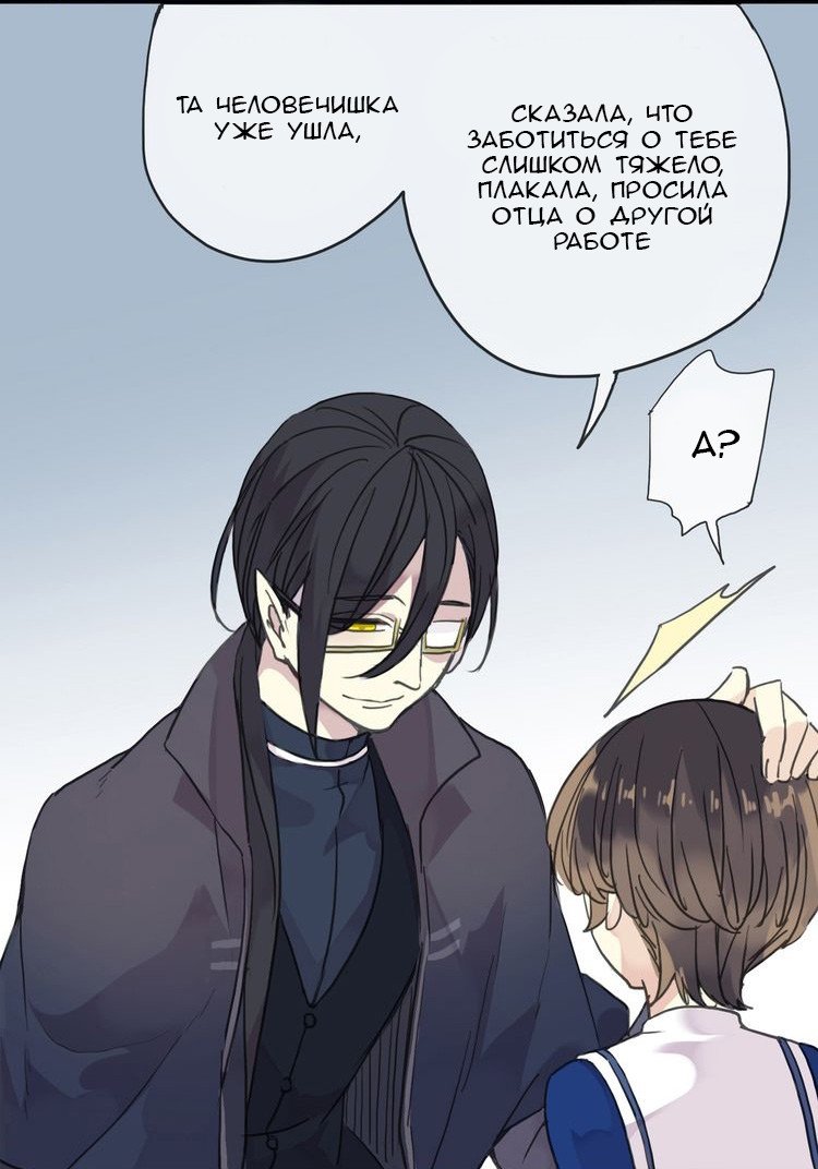 Манга Сладкие следы укусов - Глава 44 Страница 28