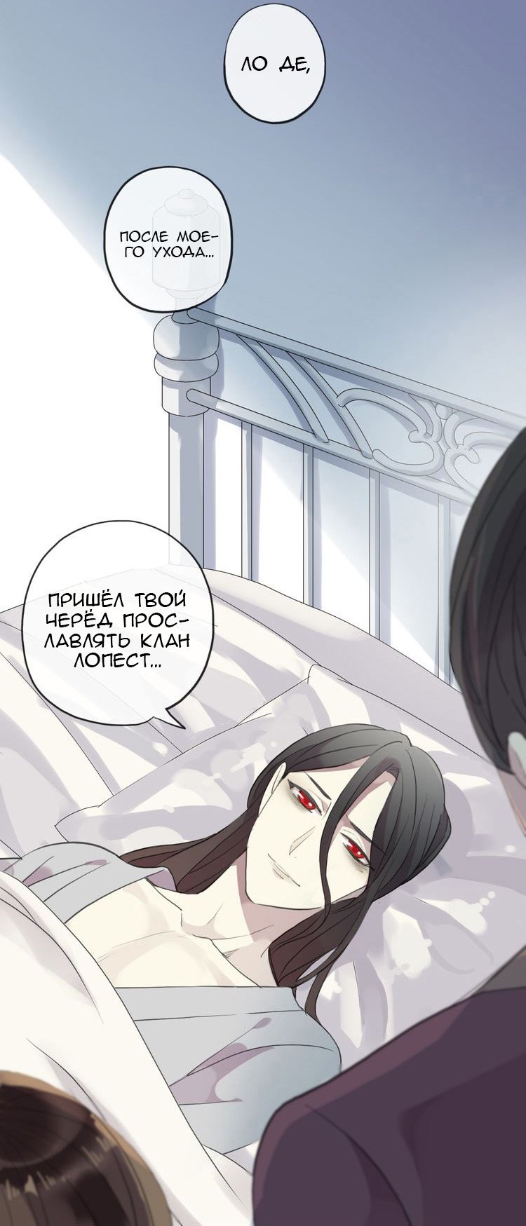 Манга Сладкие следы укусов - Глава 44 Страница 38