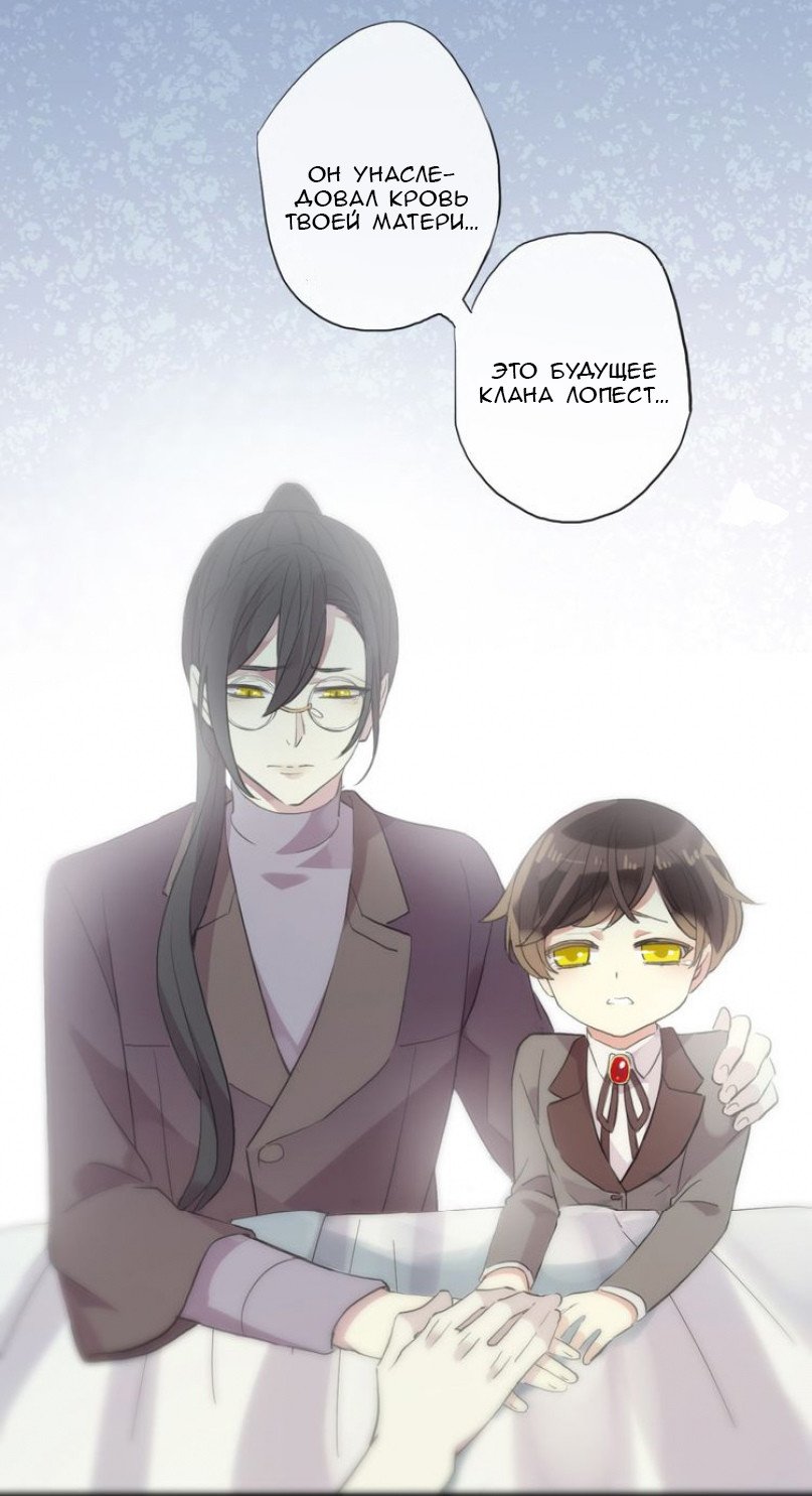 Манга Сладкие следы укусов - Глава 44 Страница 40