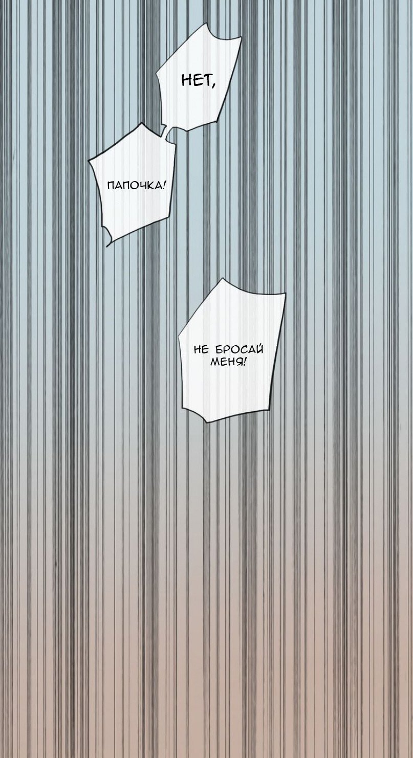 Манга Сладкие следы укусов - Глава 44 Страница 46