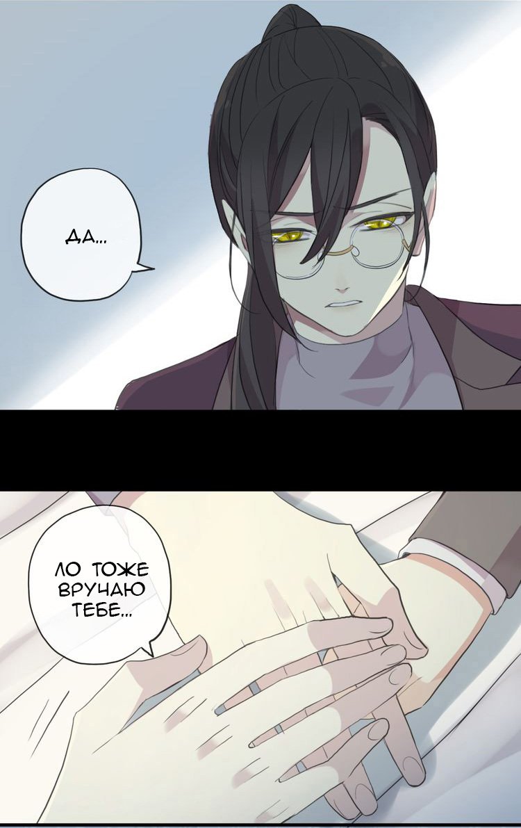 Манга Сладкие следы укусов - Глава 44 Страница 39