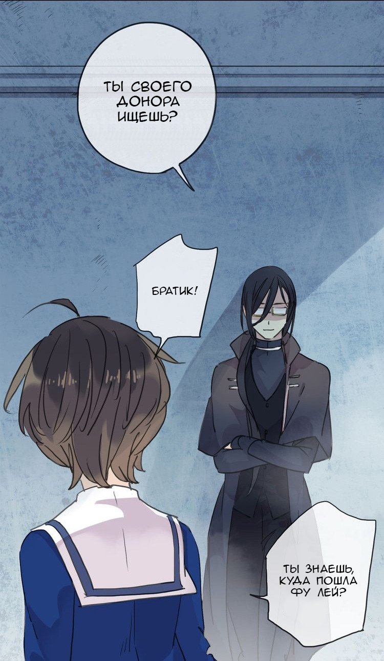 Манга Сладкие следы укусов - Глава 44 Страница 27