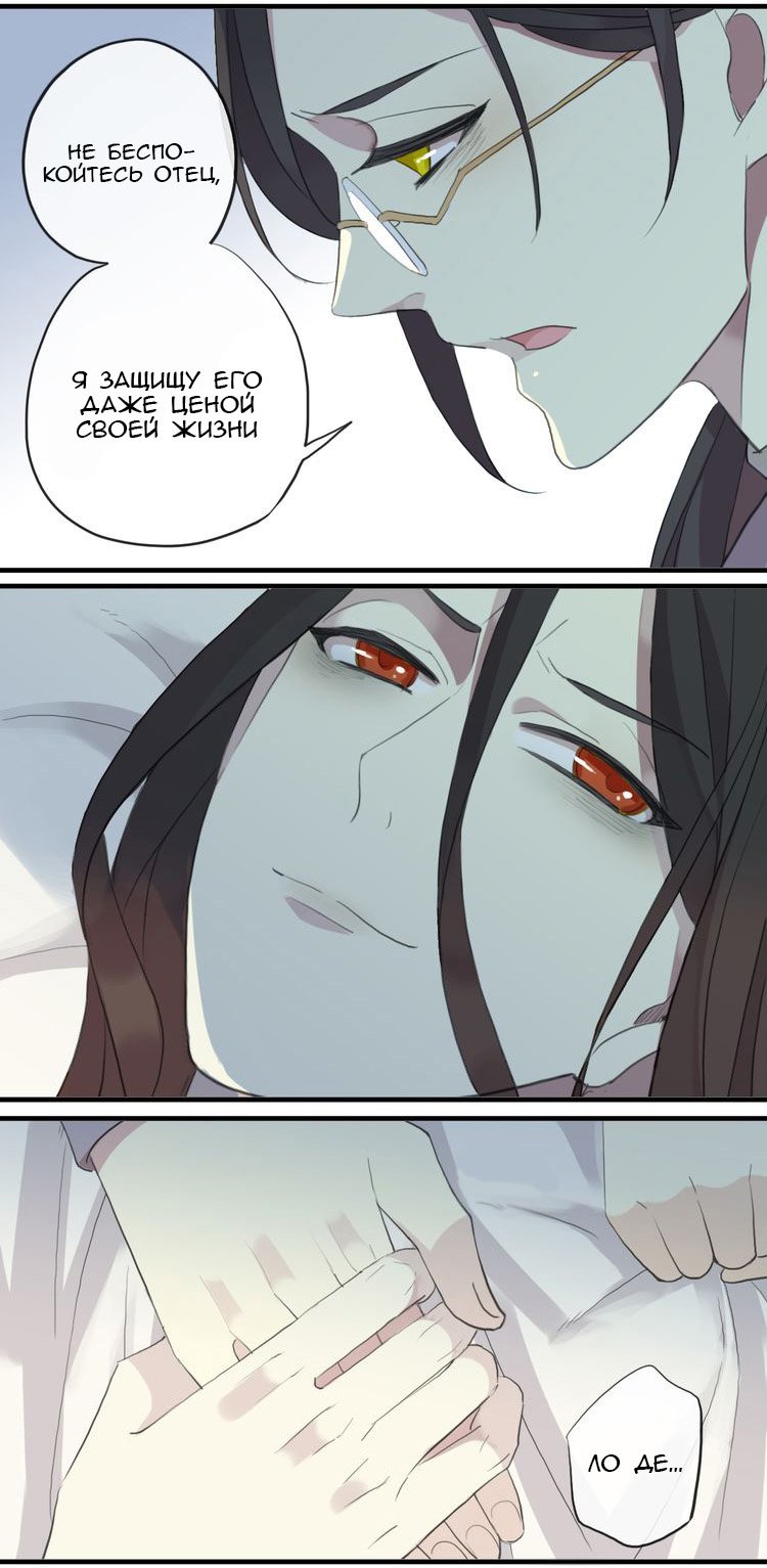 Манга Сладкие следы укусов - Глава 44 Страница 41