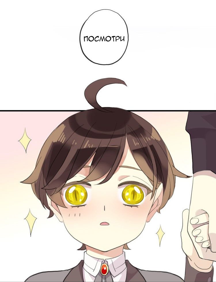 Манга Сладкие следы укусов - Глава 44 Страница 13