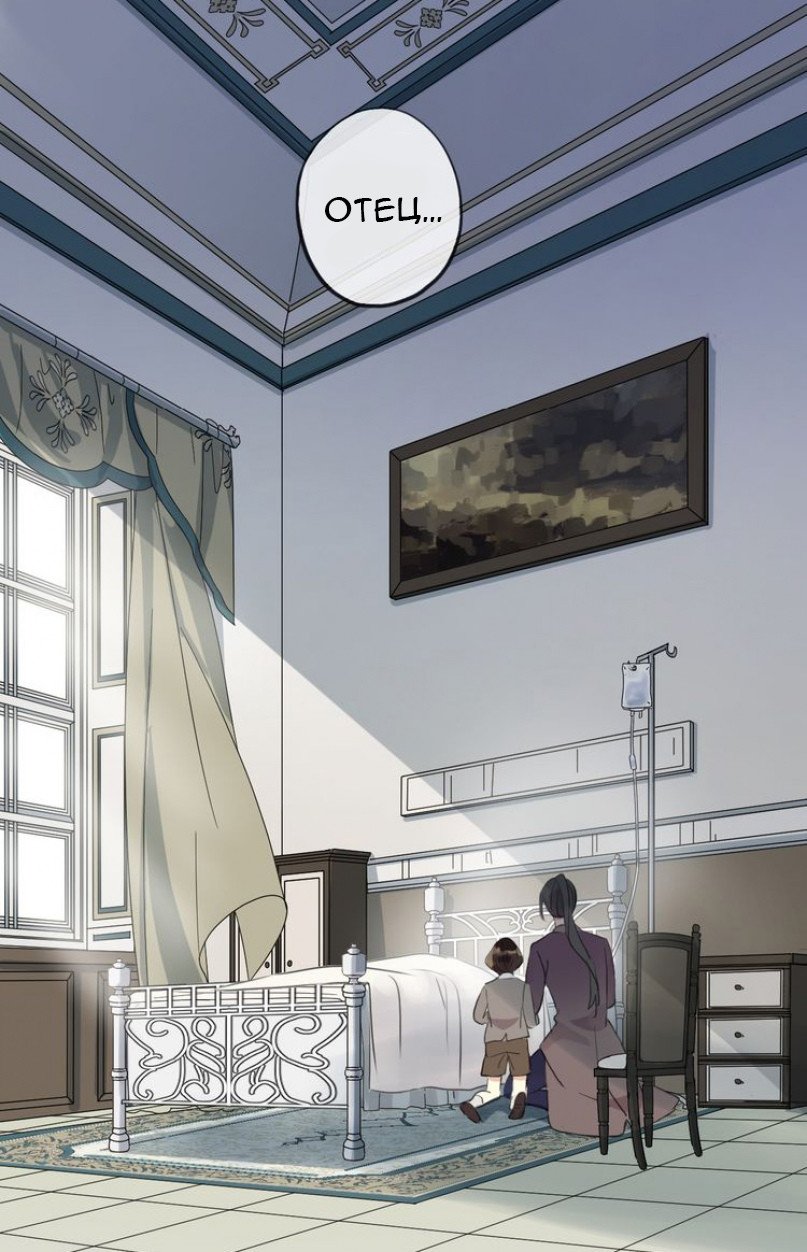 Манга Сладкие следы укусов - Глава 44 Страница 37