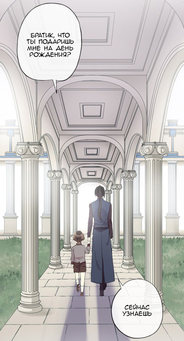 Манга Сладкие следы укусов - Глава 44 Страница 12