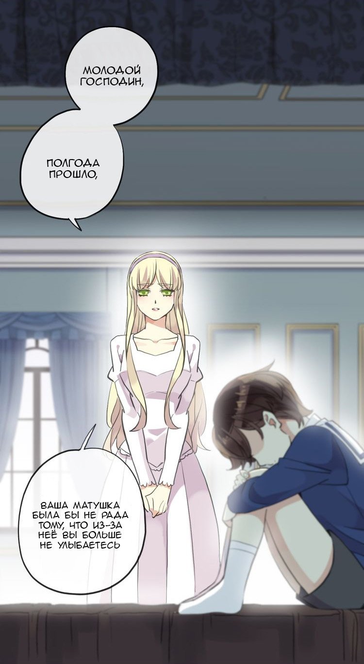 Манга Сладкие следы укусов - Глава 44 Страница 22