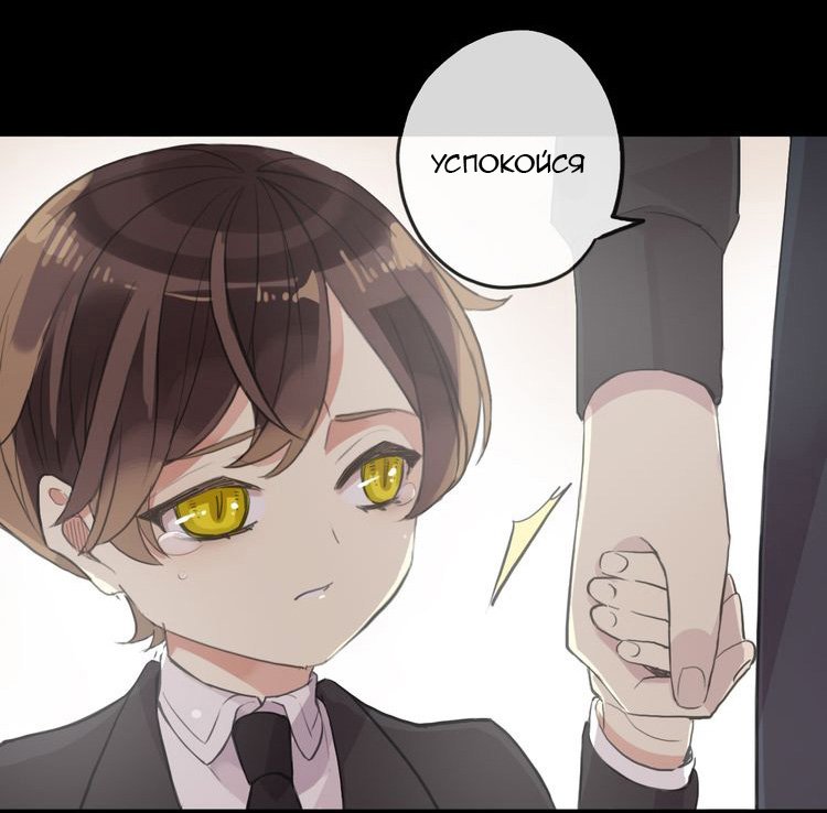 Манга Сладкие следы укусов - Глава 44 Страница 50