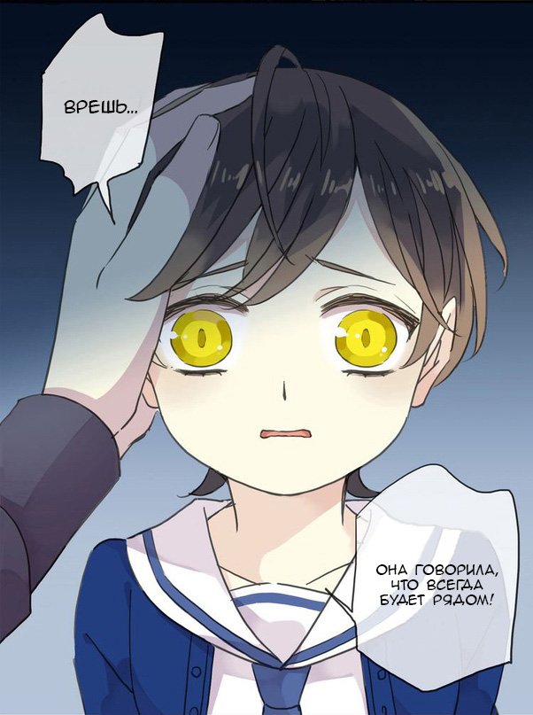 Манга Сладкие следы укусов - Глава 44 Страница 29