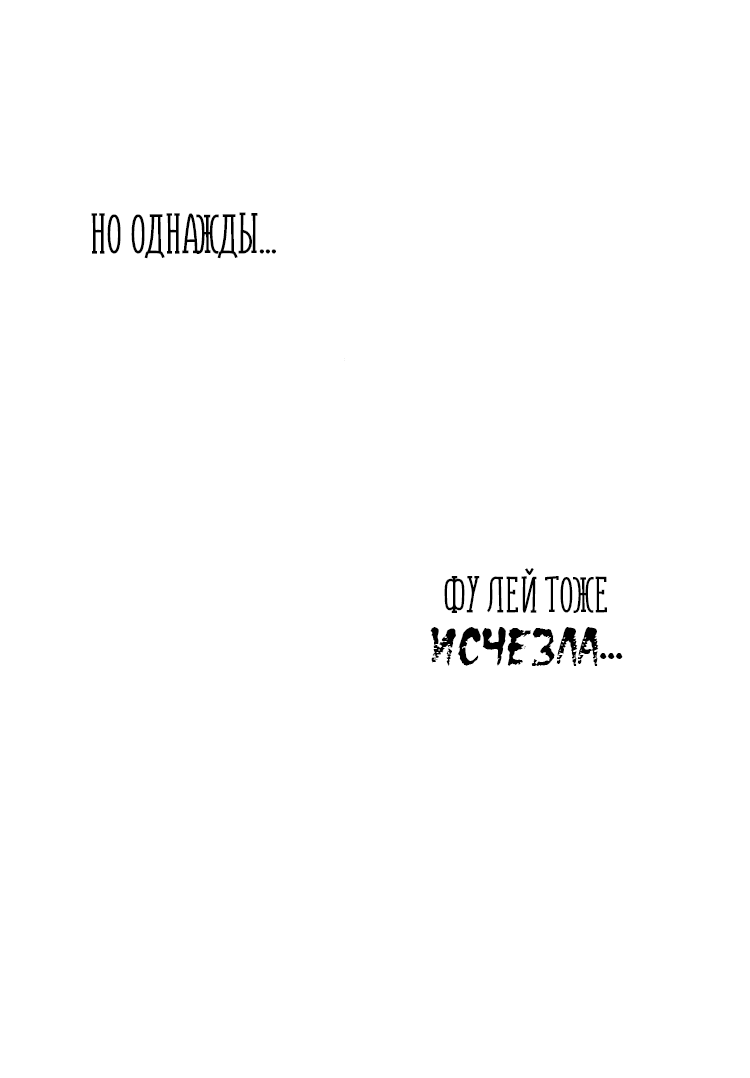 Манга Сладкие следы укусов - Глава 44 Страница 25