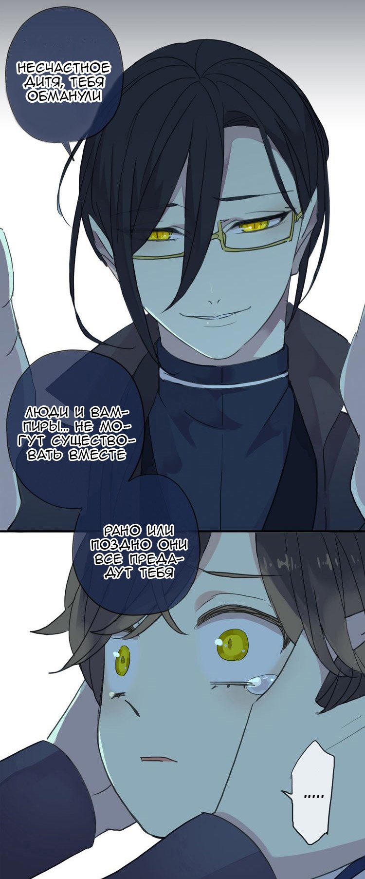 Манга Сладкие следы укусов - Глава 44 Страница 30