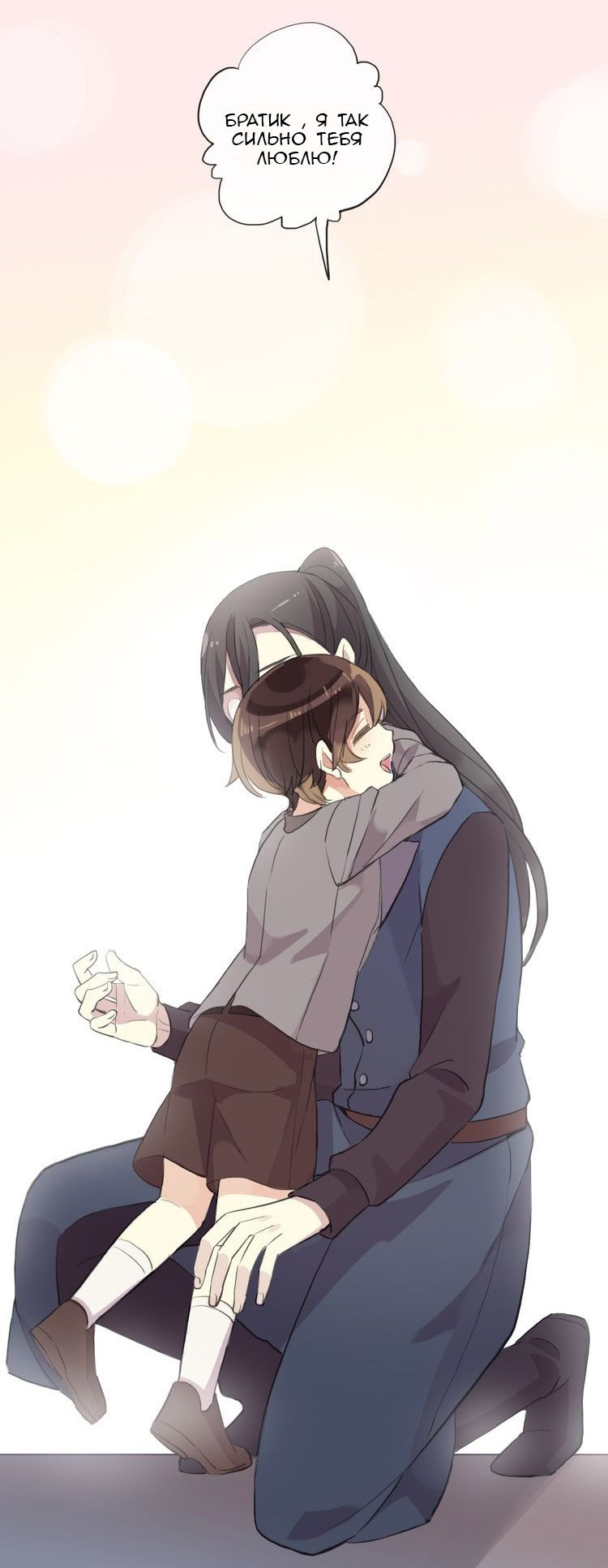 Манга Сладкие следы укусов - Глава 44 Страница 16