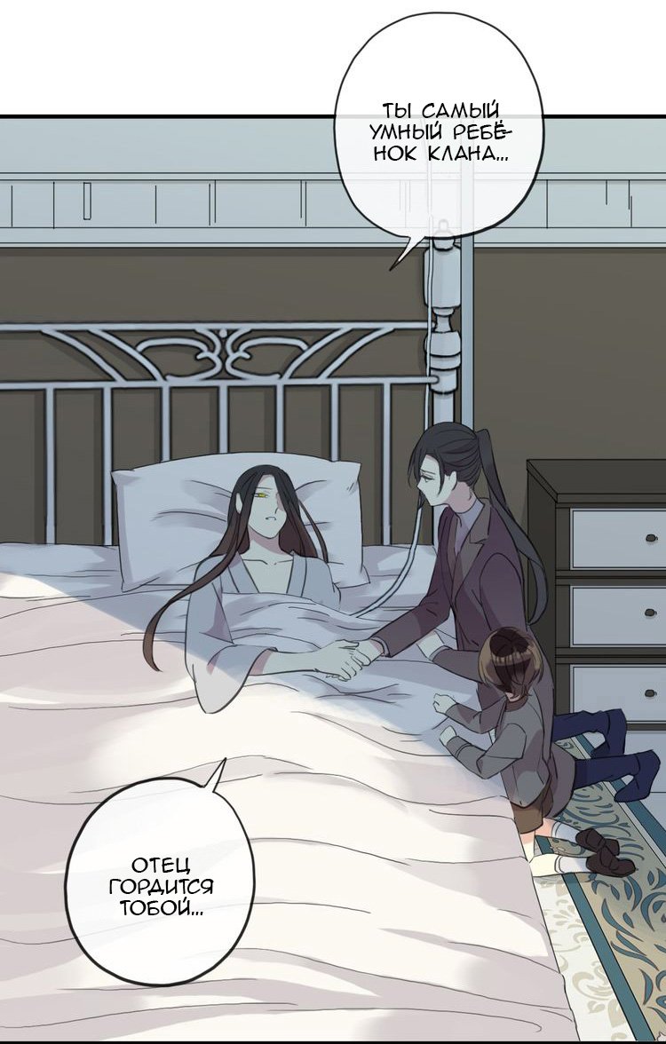 Манга Сладкие следы укусов - Глава 44 Страница 42