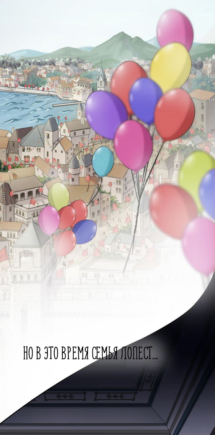 Манга Сладкие следы укусов - Глава 44 Страница 35