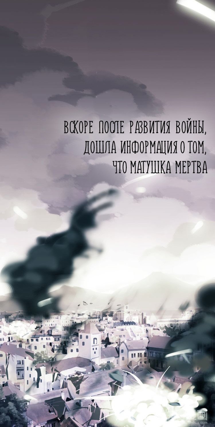 Манга Сладкие следы укусов - Глава 44 Страница 19