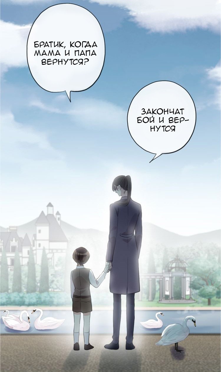 Манга Сладкие следы укусов - Глава 44 Страница 8