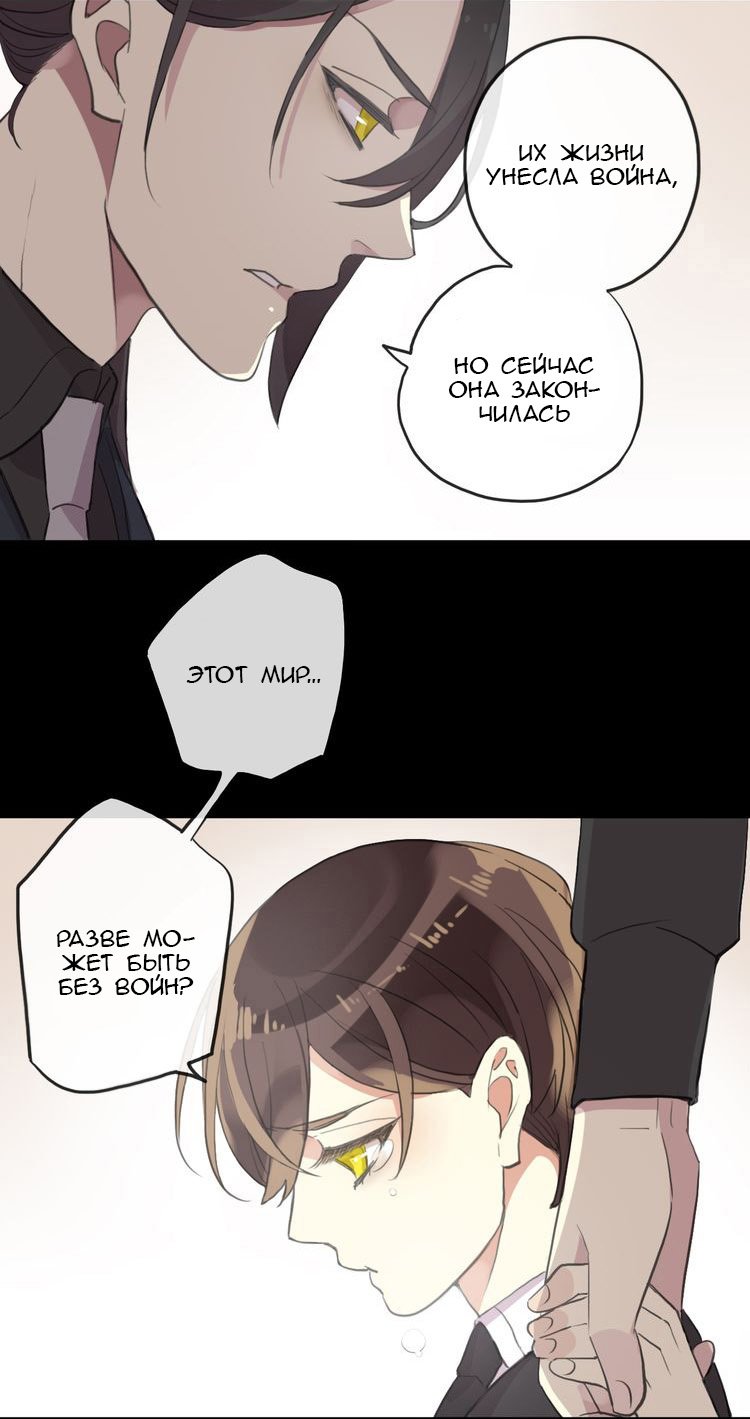 Манга Сладкие следы укусов - Глава 44 Страница 49