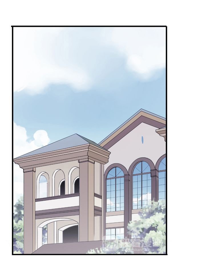 Манга Сладкие следы укусов - Глава 44 Страница 11