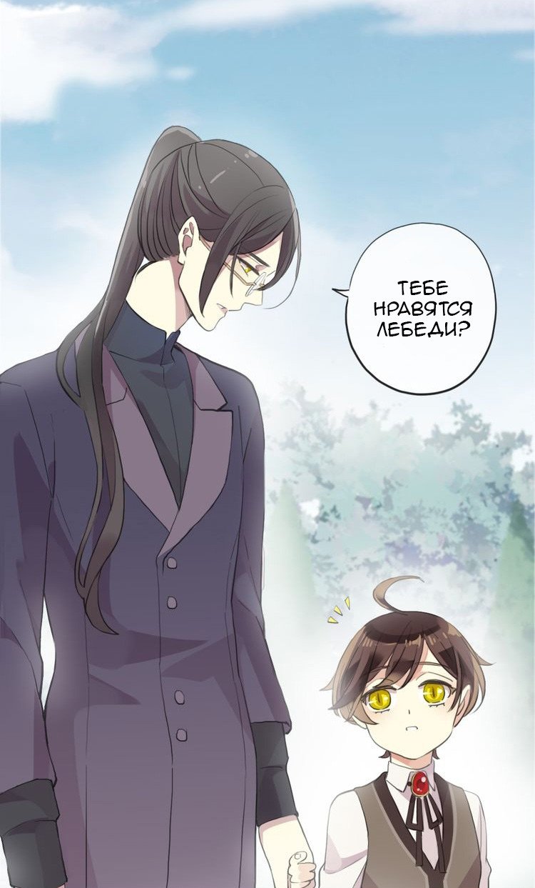 Манга Сладкие следы укусов - Глава 44 Страница 4