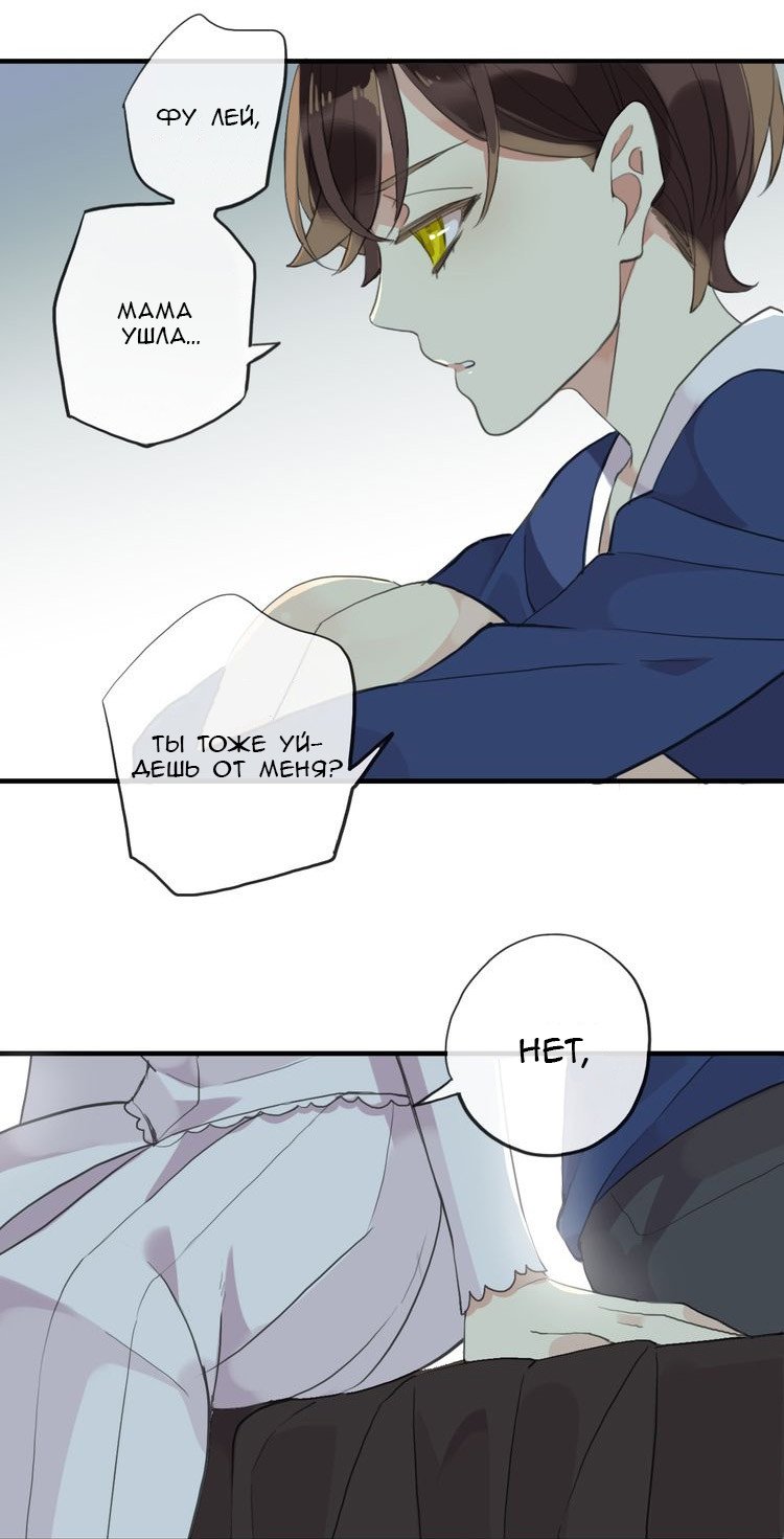 Манга Сладкие следы укусов - Глава 44 Страница 23