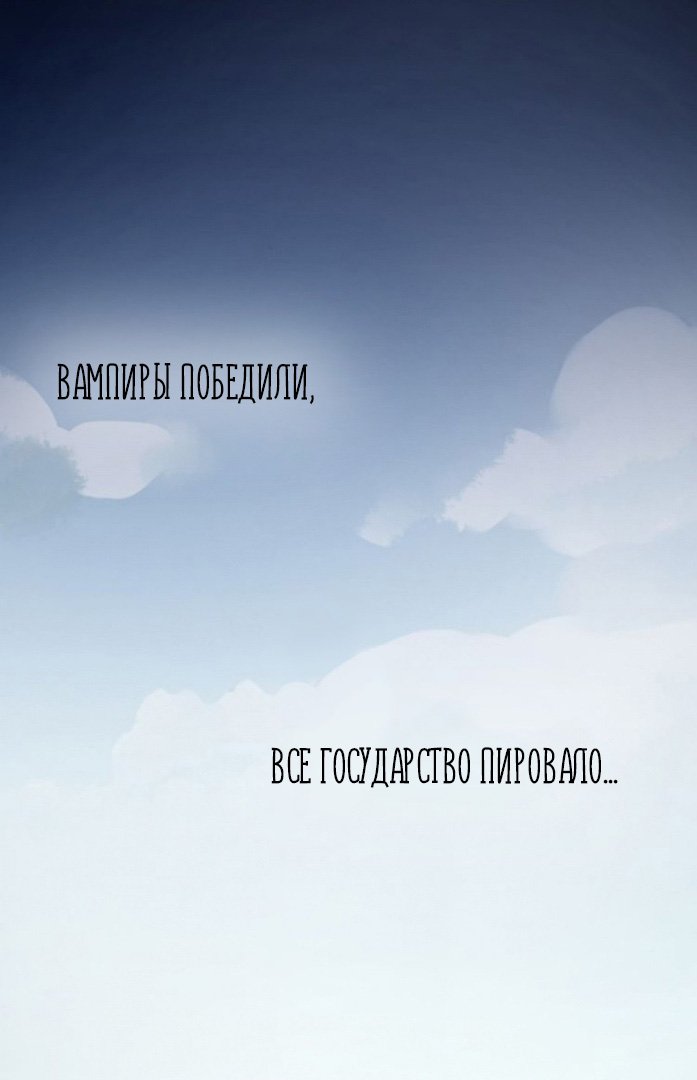 Манга Сладкие следы укусов - Глава 44 Страница 34