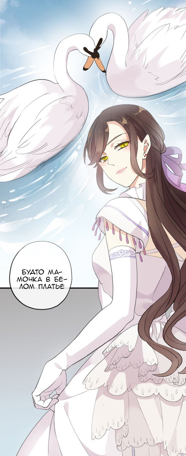 Манга Сладкие следы укусов - Глава 44 Страница 6