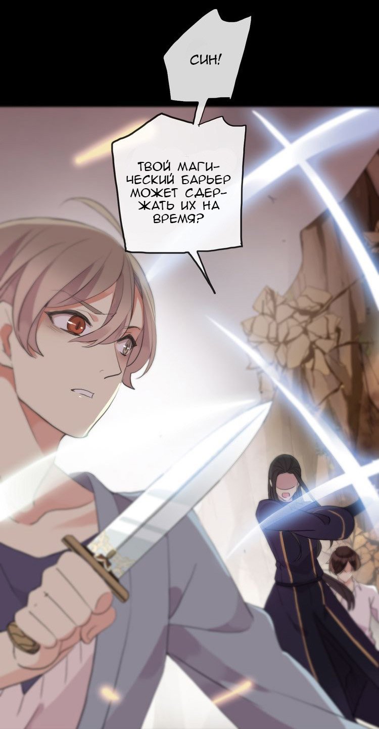 Манга Сладкие следы укусов - Глава 43 Страница 25