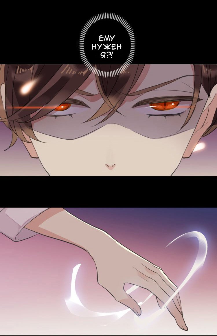 Манга Сладкие следы укусов - Глава 43 Страница 40