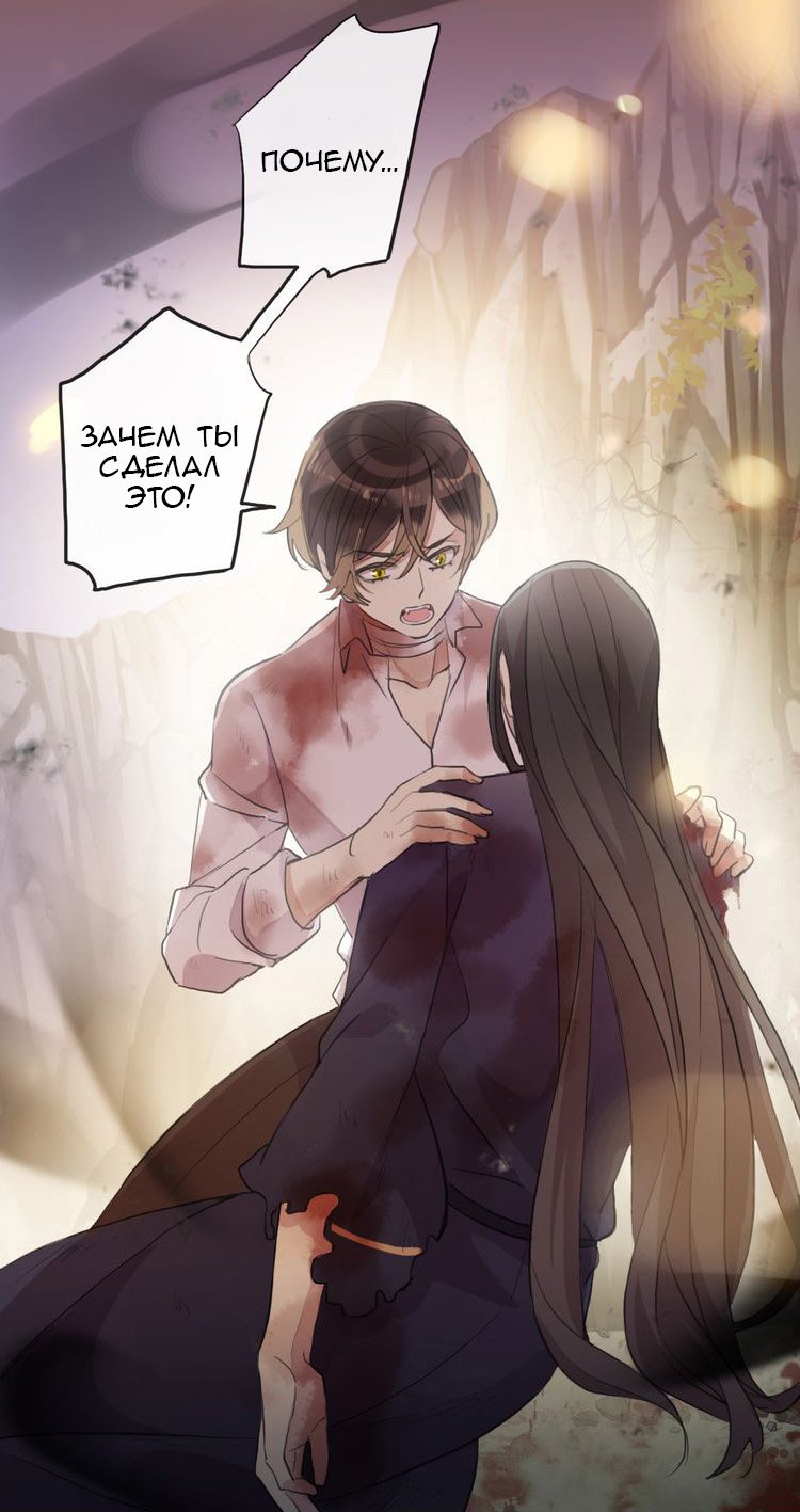 Манга Сладкие следы укусов - Глава 43 Страница 62