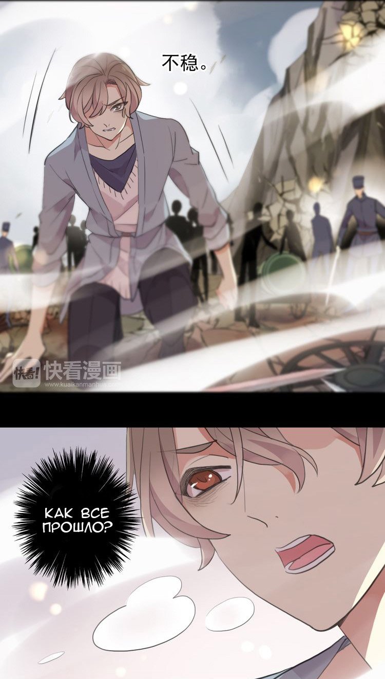 Манга Сладкие следы укусов - Глава 43 Страница 34