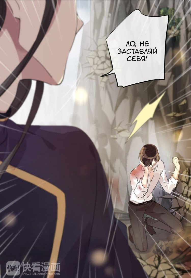 Манга Сладкие следы укусов - Глава 43 Страница 13