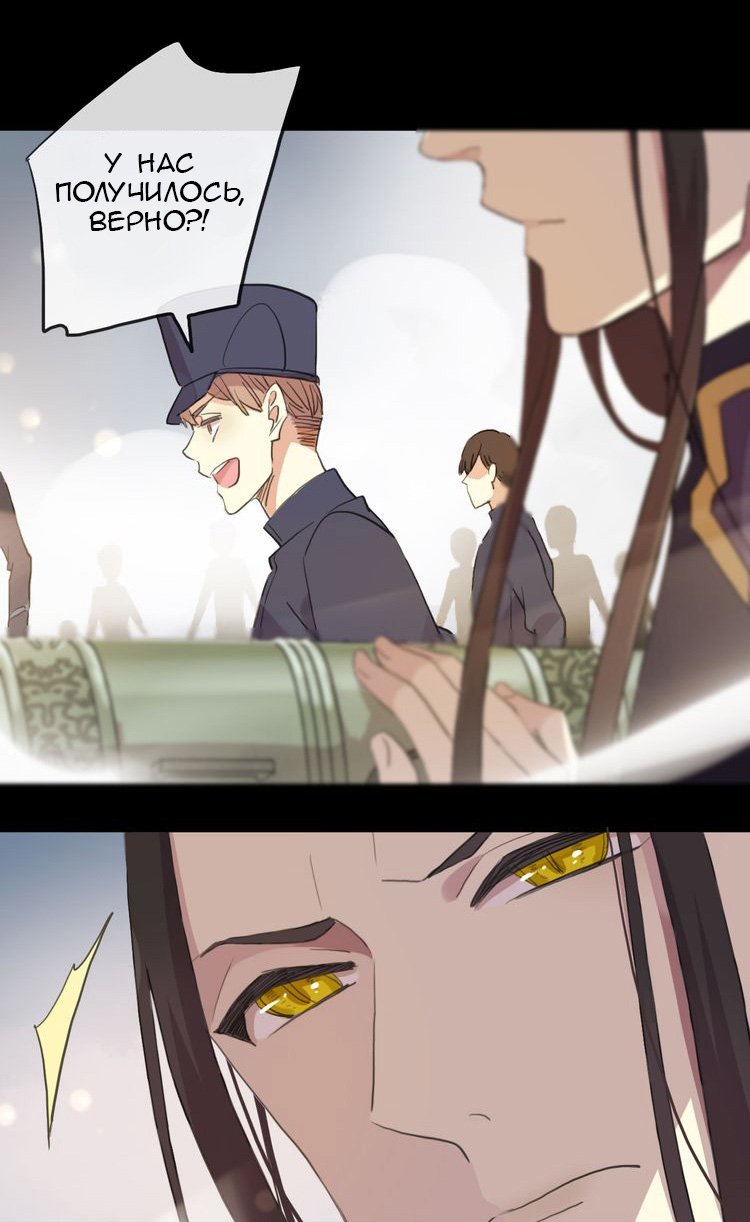 Манга Сладкие следы укусов - Глава 43 Страница 35