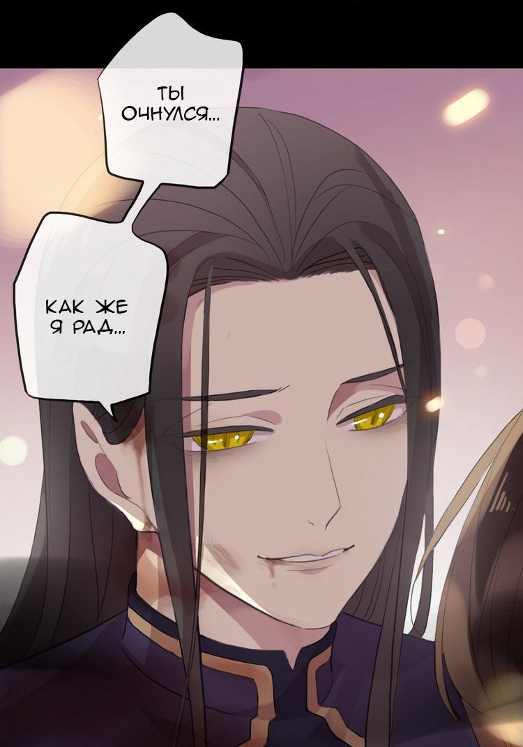 Манга Сладкие следы укусов - Глава 43 Страница 53