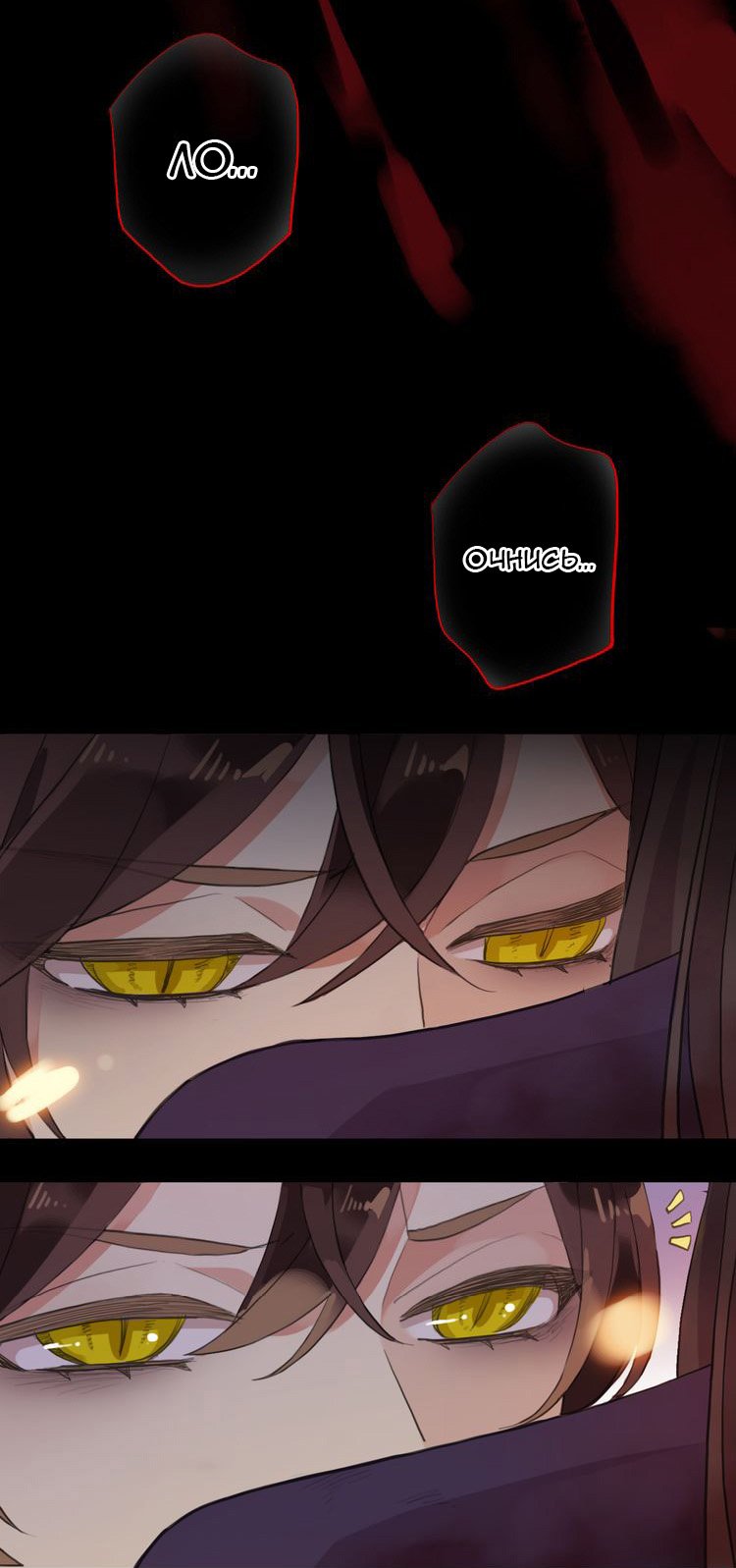 Манга Сладкие следы укусов - Глава 43 Страница 51