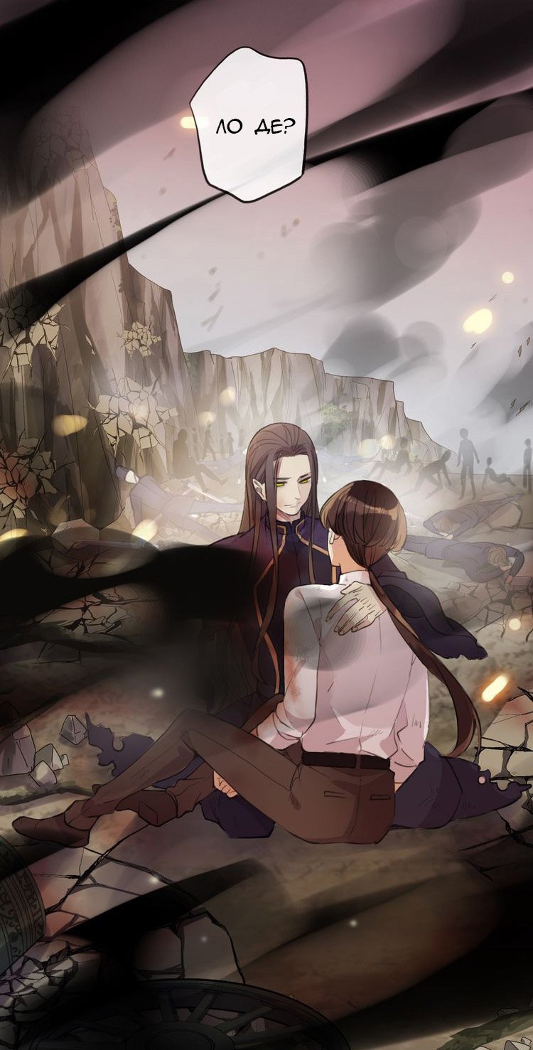 Манга Сладкие следы укусов - Глава 43 Страница 52