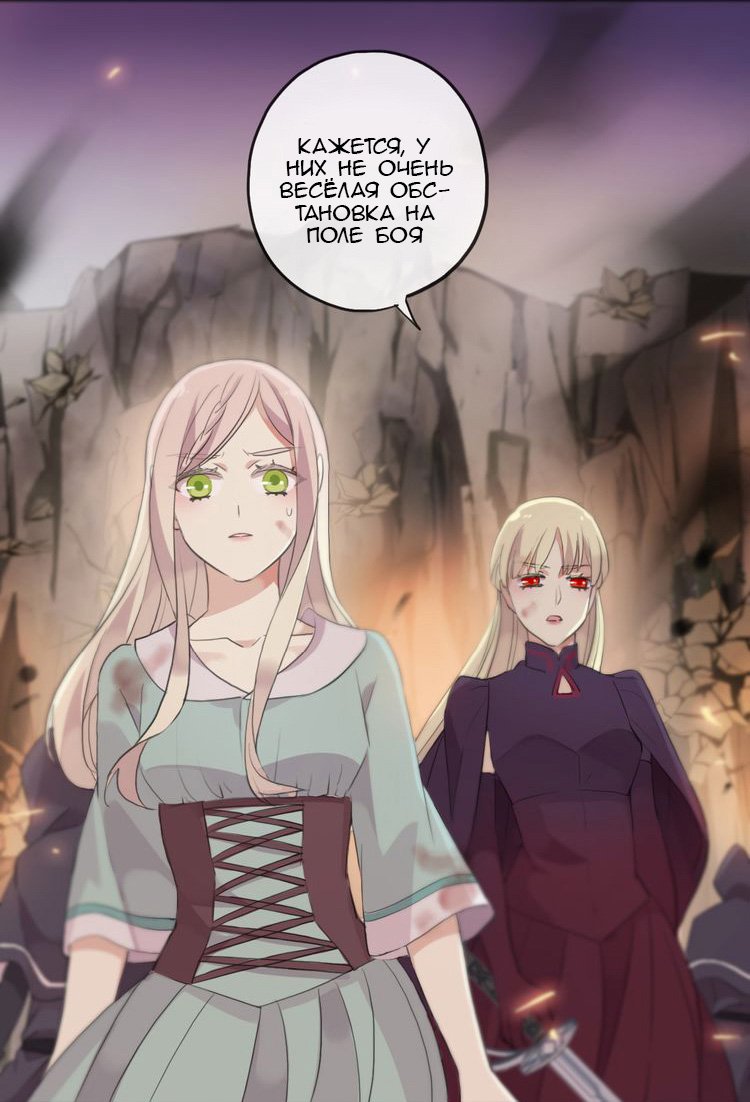 Манга Сладкие следы укусов - Глава 43 Страница 3