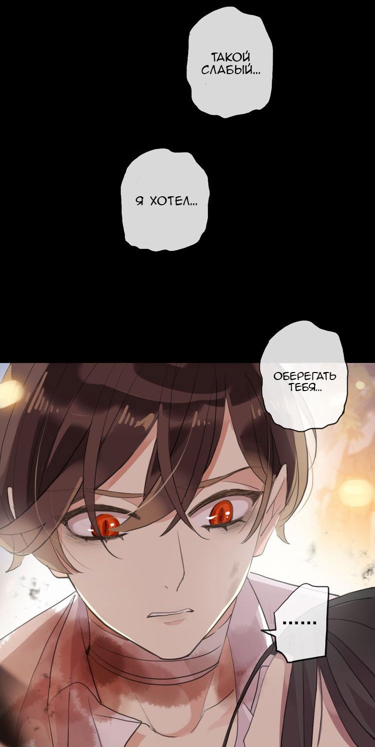 Манга Сладкие следы укусов - Глава 43 Страница 64