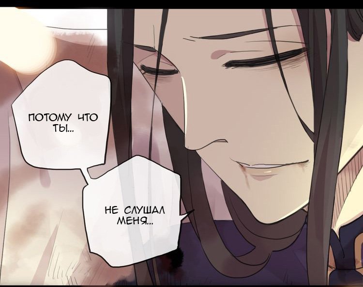 Манга Сладкие следы укусов - Глава 43 Страница 68